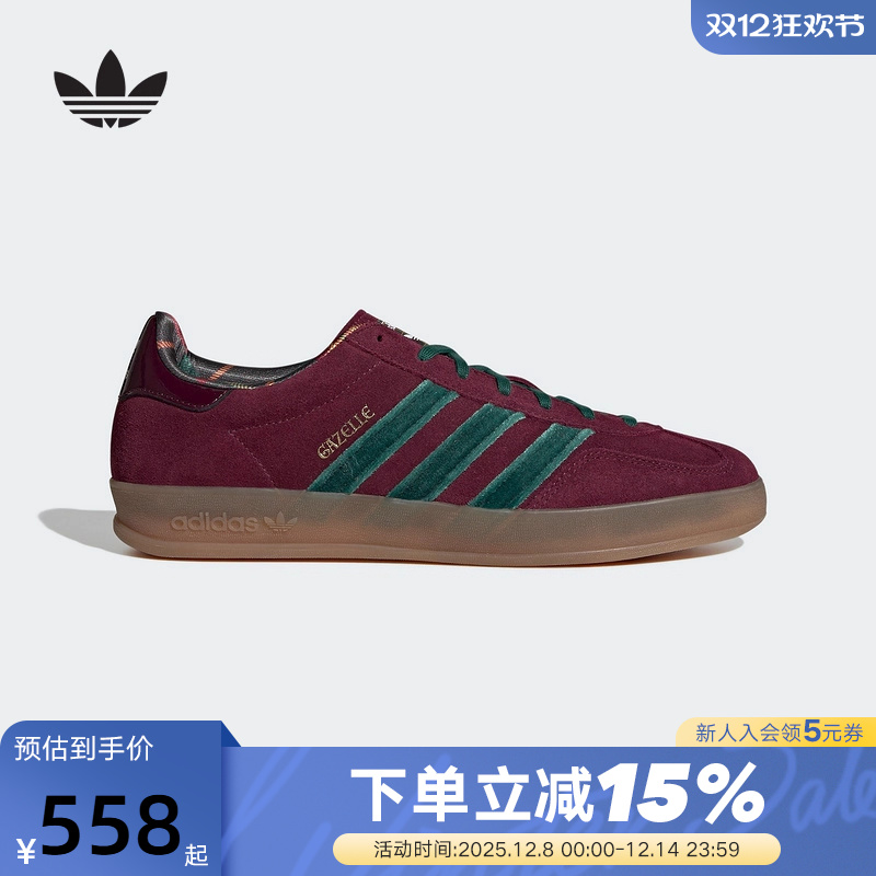 adidas阿迪达斯三叶草T头鞋秋冬中性GAZELLE板鞋德训鞋 JR4501