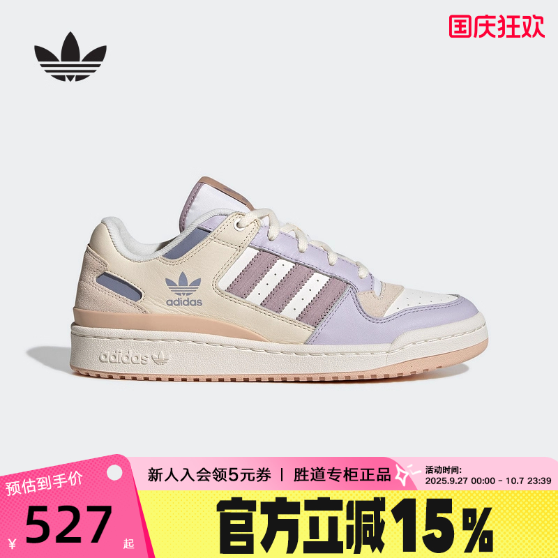 adidas阿迪达斯篮球风板鞋2025秋女FORUM LOW三叶草休闲鞋JP9965