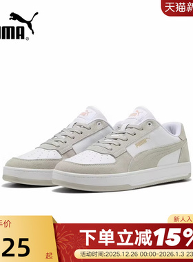 PUMA彪马复古板鞋秋Caven 2.0 Mono男女同款休闲鞋 400710-03