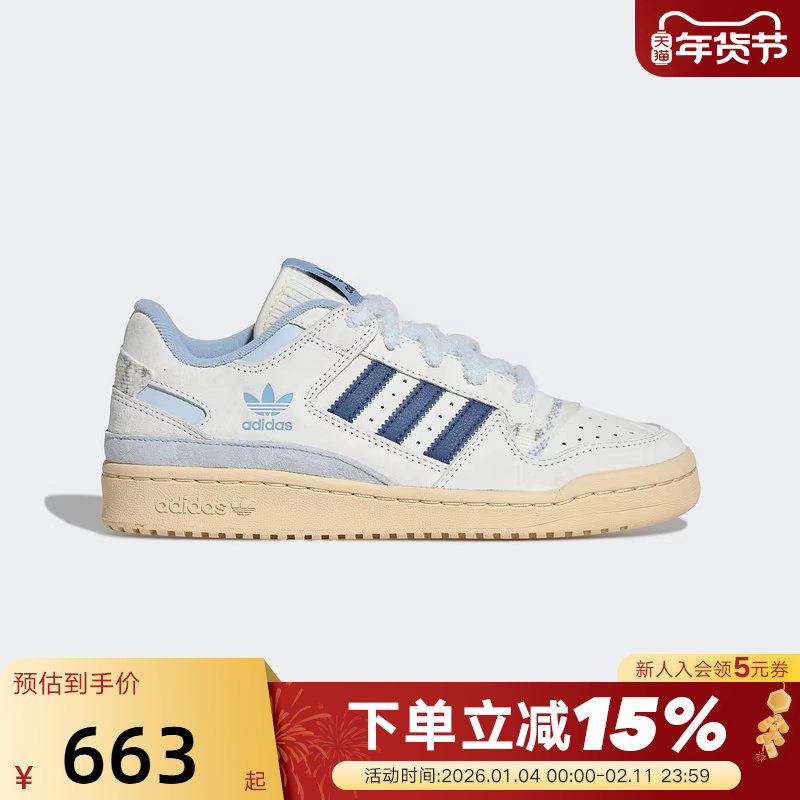 【小黑盒】adidas阿迪达斯毛绒鞋带女FORUM LOW篮球风
