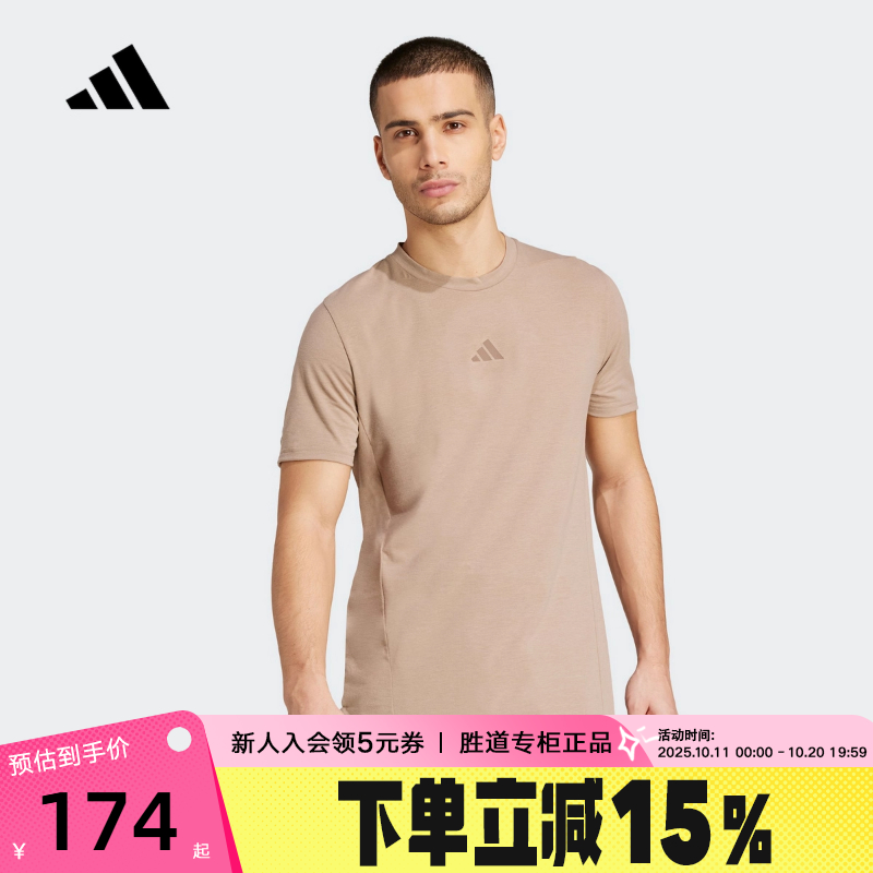 adidas阿迪达斯训练健身服半袖2025秋男D4T TEE速干短袖T恤JX1169