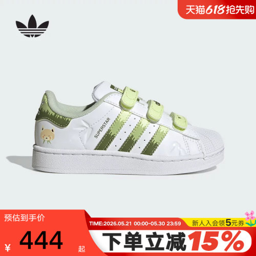 adidas阿迪达斯男小童三叶草板鞋运动秋SUPERSTAR II贝壳头JS2474