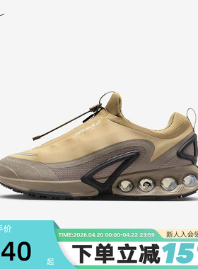 NIKE耐克男子漫游气垫鞋冬新款AIR MAX DN运动鞋跑步鞋HQ8605-200