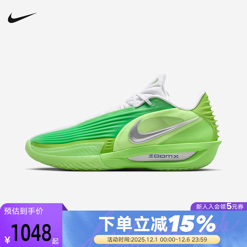 NIKE耐克男鞋G.T. CUT 3 TURBO EP蓝绿鸳鸯实战篮球鞋HV9919-301