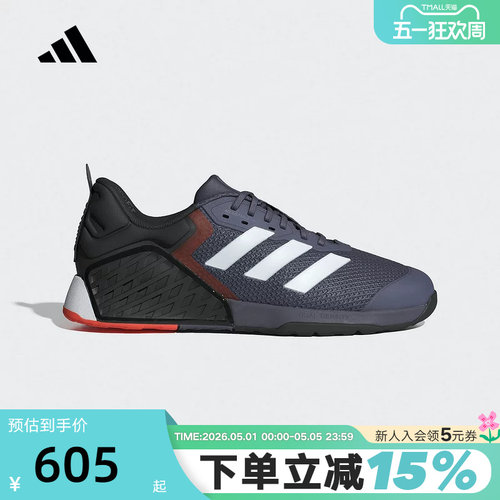 adidas阿迪达斯DROPSET 3运动鞋秋男女深蹲硬拉力量训练鞋 JR1670 - 封面