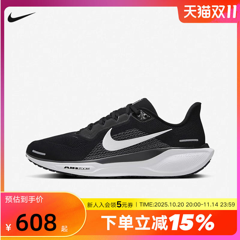 耐克男鞋Nike Pegasus 41 飞马41黑色运动鞋缓震跑步鞋FD2722-002