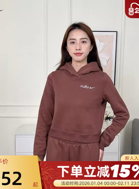 Nike耐克女子加绒卫衣秋冬季棕色休闲短款连帽套头衫IM7495-265