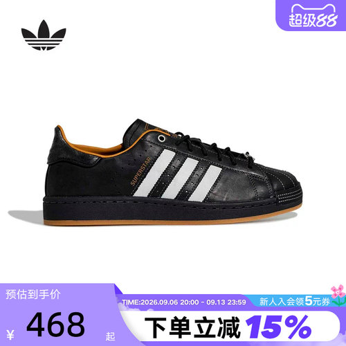 【大码】adidas阿迪达斯三叶草男女SUPERSTAR II贝壳头板鞋KI6590