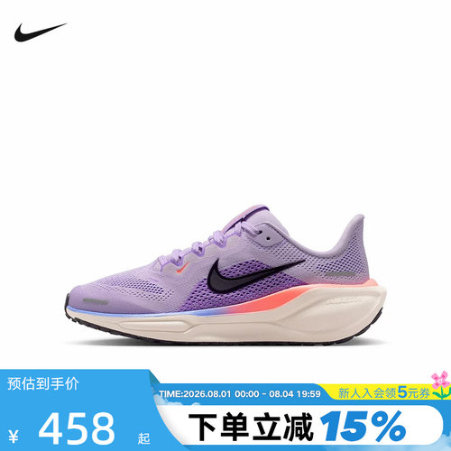 Nike耐克男女鞋PEGASUS 41飞马41缓震跑步鞋大童运动鞋FN5041-502