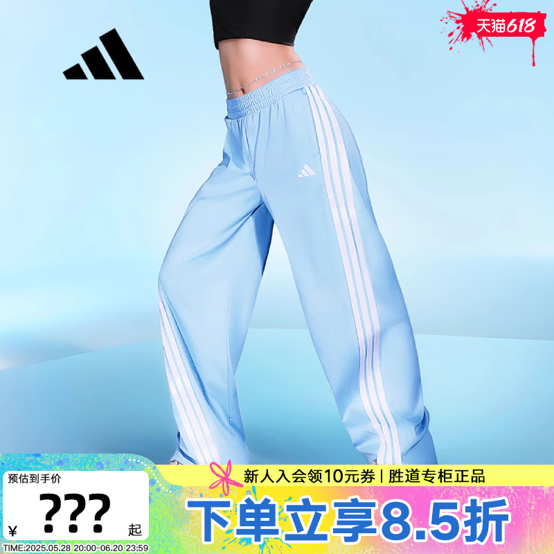 adidas阿迪达斯香蕉扭扭裤2025夏女凉感三条纹收口针织长裤
