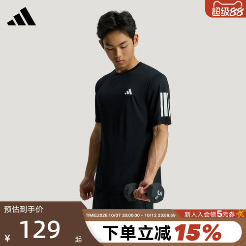 adidas阿迪达斯速干运动短袖健身服2026夏男三条纹训练T恤 KU8726