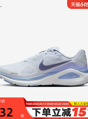 NIKE耐克女鞋STRUCTURE 26运动鞋训练鞋稳定支撑跑步鞋HJ1101-004
