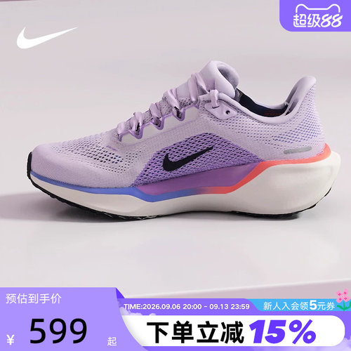 Nike耐克女鞋飞马41跑步鞋白紫色PEGASUS 41缓震运动鞋FD2723-503
