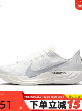 Nike耐克Pegasus Plus超级飞马男子运动训练公路跑步鞋II7211-102