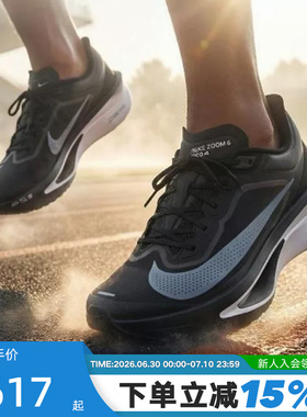 Nike耐克男鞋ZOOM FLY 6 EK运动鞋竞速训练碳板跑步鞋FN8454-001