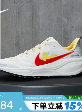NIKE耐克马年限定新年款飞马41大童鞋PEGASUS 41跑步鞋IQ1139-161