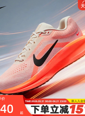 Nike耐克女鞋26春新款AIR WINFLO 11网面运动鞋跑步鞋FJ9510-114