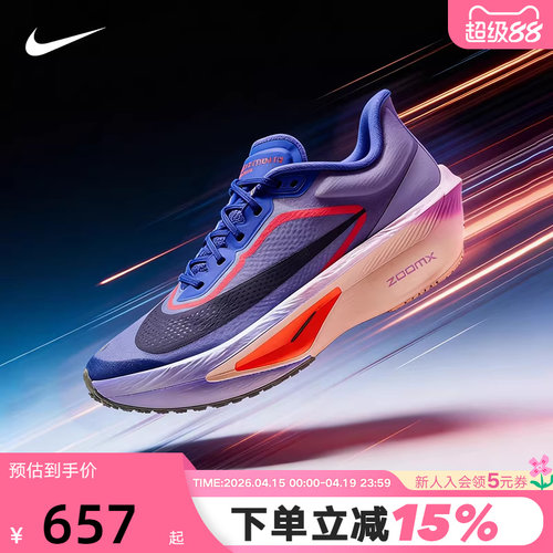 Nike耐克女鞋春新款运动鞋ZOOM FLY 6碳板马拉松跑步鞋FN8455-503