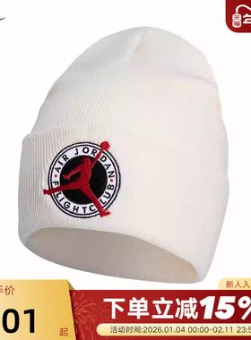 NIKE耐克针织帽男女帽子26春新款休闲运动帽毛线帽冷帽IF3500-110