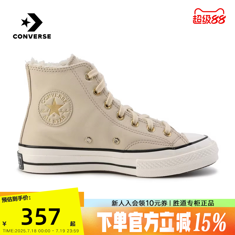 Converse匡威秋冬男女牛皮革高帮鞋1970s加绒休闲板鞋A12443C