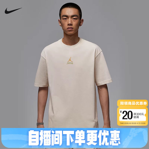 Nike耐克短袖男夏新款Jordan背标宽松复古圆领运动T恤IM3354-047