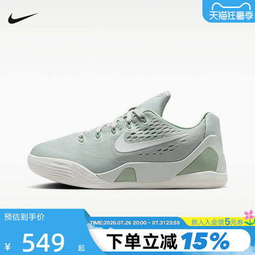 NIKE耐克GS女子大童Kobe 9低帮防滑耐磨轻便经典篮球鞋IM6642-003