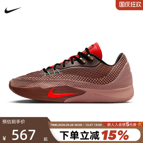 【大码】NIKE耐克男鞋冬新款S.T. FLARE实战运动篮球鞋IM6680-262