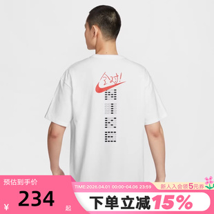 耐克男女短袖 中高考满分全对T恤透气运动棉半袖 IH0835 HF6594 新款