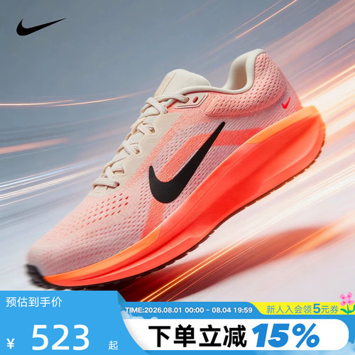 Nike耐克女鞋26春新款AIR WINFLO 11网面运动鞋跑步鞋FJ9510-114