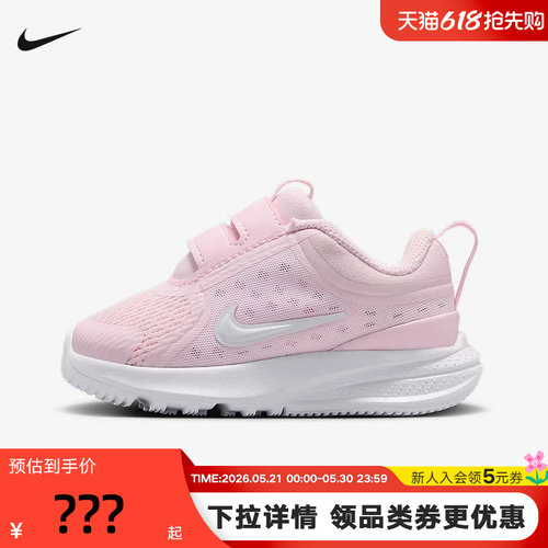 NIKE耐克男女童鞋摘星号婴童运动鞋STAR RUNNER休闲鞋HF7006-600