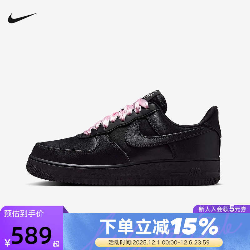 Nike耐克女鞋空军一号运动鞋AF1黑粉芭蕾缎带复古板鞋IH2034-010