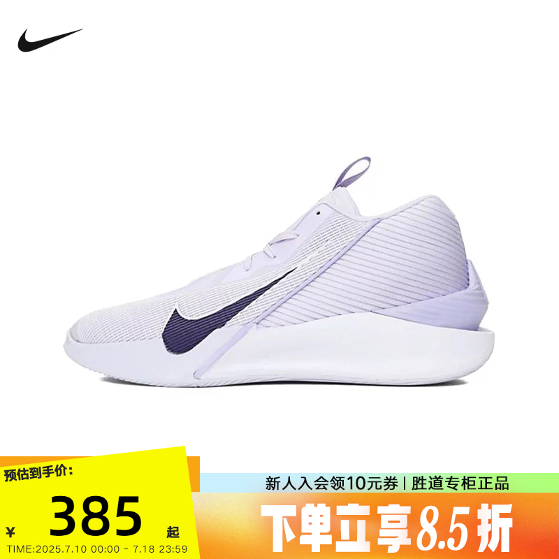 NIKE耐克男鞋G.T. JUMP ACADEMY EP运动训练实战篮球鞋HF1804-500