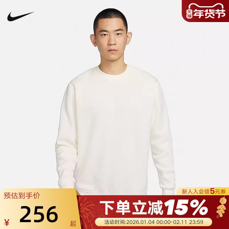 Nike耐克男子加绒上衣春季圆领卫衣针织休闲宽松套头衫BV2663-133,运动服/休闲服装,运动卫衣/套头衫,淘宝优惠券,粉丝福利购,淘宝优惠卷