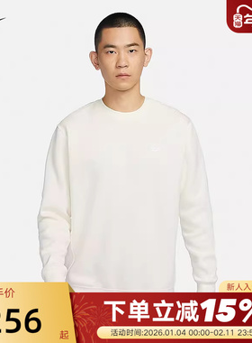 Nike耐克男子加绒上衣春季圆领卫衣针织休闲宽松套头衫BV2663-133