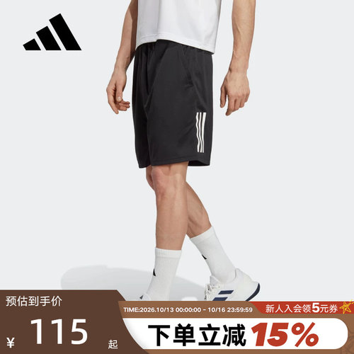 adidas阿迪达斯梭织短裤男速干