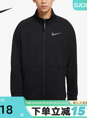 Nike耐克夹克男秋冬新款加绒保暖黑色立领跑步运动外套DM5941-010