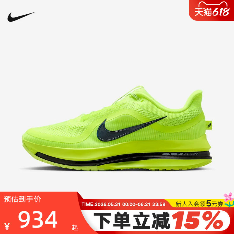 【大码】Nike耐克男Pegasus Premium荧光黄飞马跑步鞋HQ2592-700