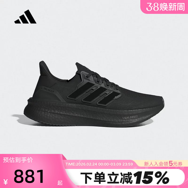 adidas阿迪达斯运动鞋秋男女ULTRABOOST橡胶外底跑步鞋ID8812