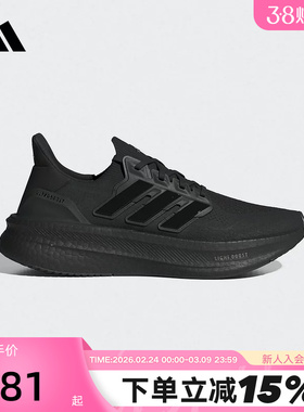 adidas阿迪达斯运动鞋秋男女ULTRABOOST橡胶外底跑步鞋ID8812