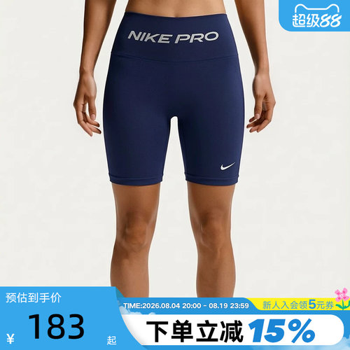 耐克NIKE PRO女子速干训练短裤夏骑行运动裤跑步紧身裤IV1468-411