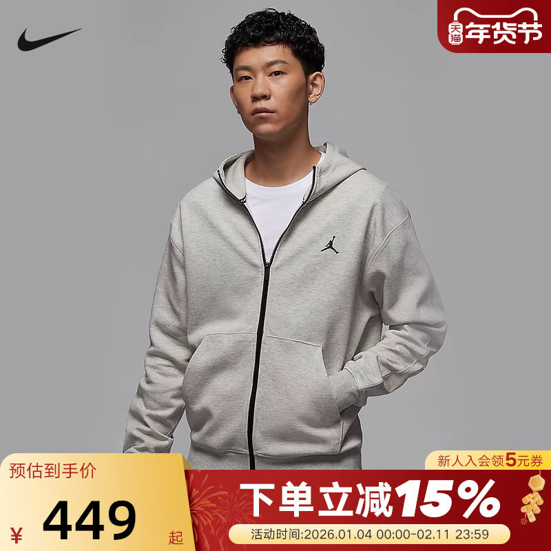 Nike耐克AJ飞人外套男春秋新款运动休闲针织连帽衫夹克FV8603-050