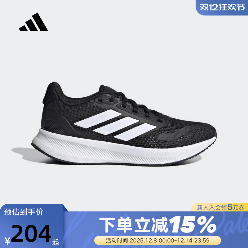 Adidas阿迪达斯RUNFALCON 5男鞋女鞋透气休闲运动鞋跑步鞋IE8589