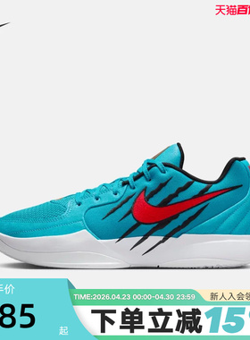 NIKE耐克男鞋莫兰特JA 2 SCRATCH EP运动鞋实战篮球鞋HQ1760-400