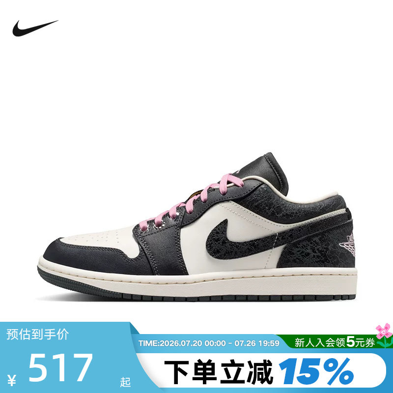 NIKE耐克女鞋AIR JORDAN 1 AJ1黑白粉乔1复古板篮球鞋II0595-001