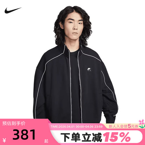 NIKE耐克外套男2026春季背标印花运动休闲针织立领夹克IF1263-010
