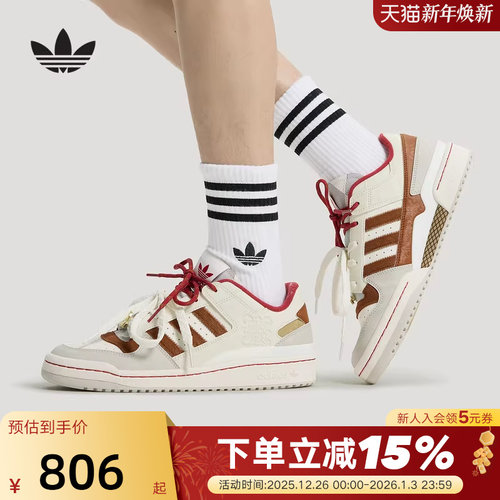 阿迪达斯三叶草马年限定CNY新年男女鞋2026春FORUM篮球板鞋KJ8751