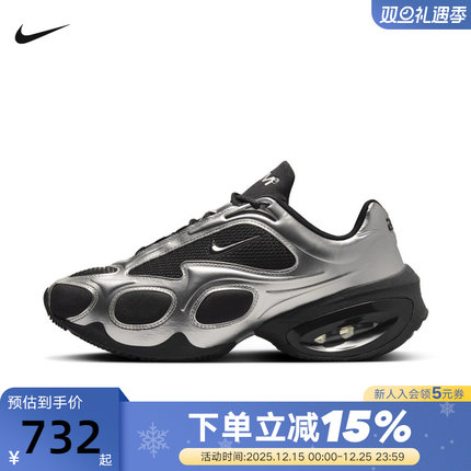 NIKE耐克女鞋AIR MAX MUSE液态银复古厚底老爹鞋跑步鞋FV1920-001