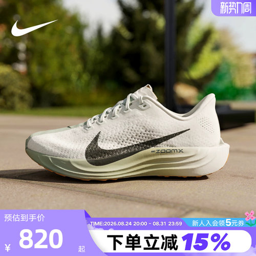 Nike耐克男鞋超级飞马PEGASUS PLUS回弹缓震公路跑步鞋FQ7262-020