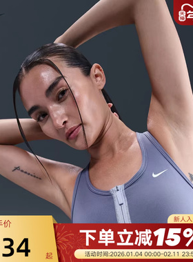 Nike耐克女背心中强度支撑BRA速干衬垫前拉链运动内衣FN2732-499