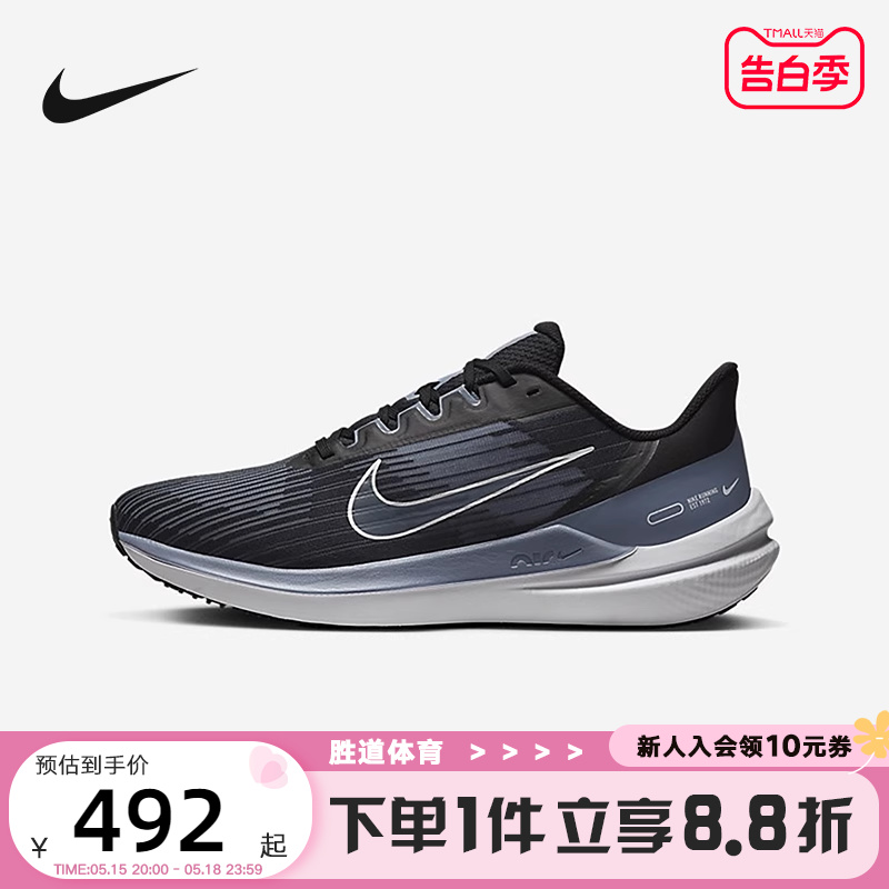 Nike耐克气垫跑步鞋网面透气